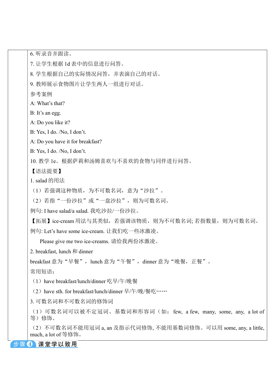 人教英语七年级上Unit 6 第3课时.doc_第2页