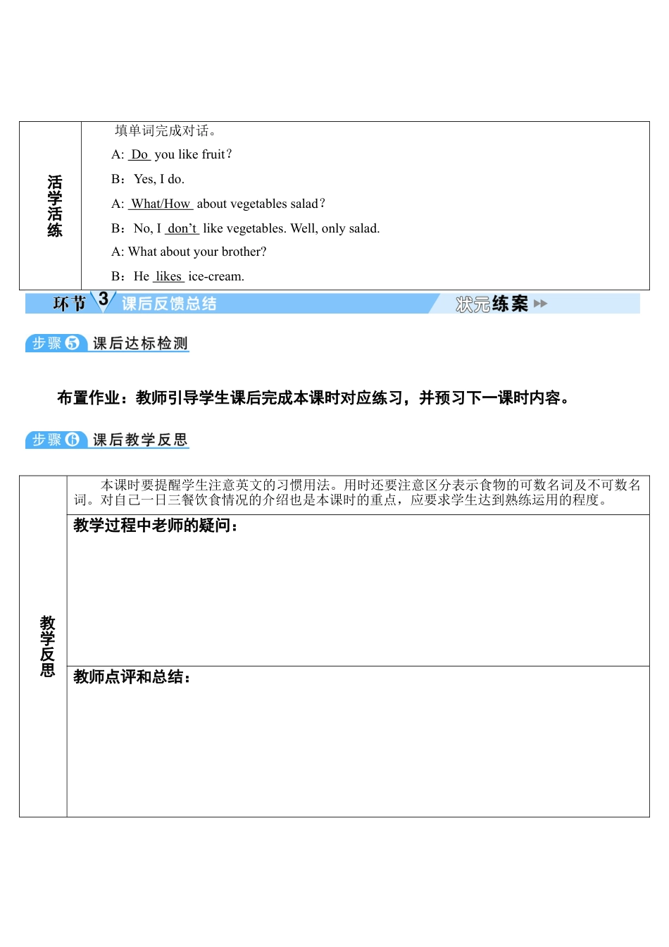 人教英语七年级上Unit 6 第3课时.doc_第3页