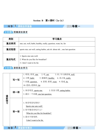 人教英语七年级上Unit 6 第4课时.doc