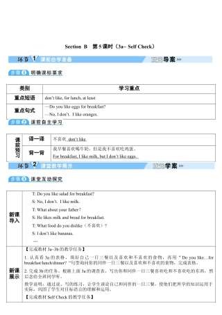 人教英语七年级上Unit 6 第5课时.doc