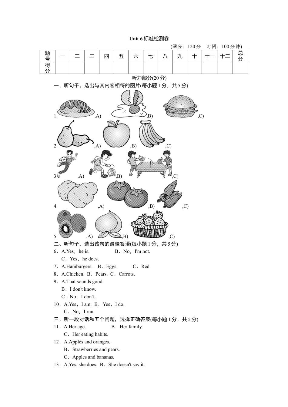 人教英语七年级上Unit 6标准检测卷.doc_第1页
