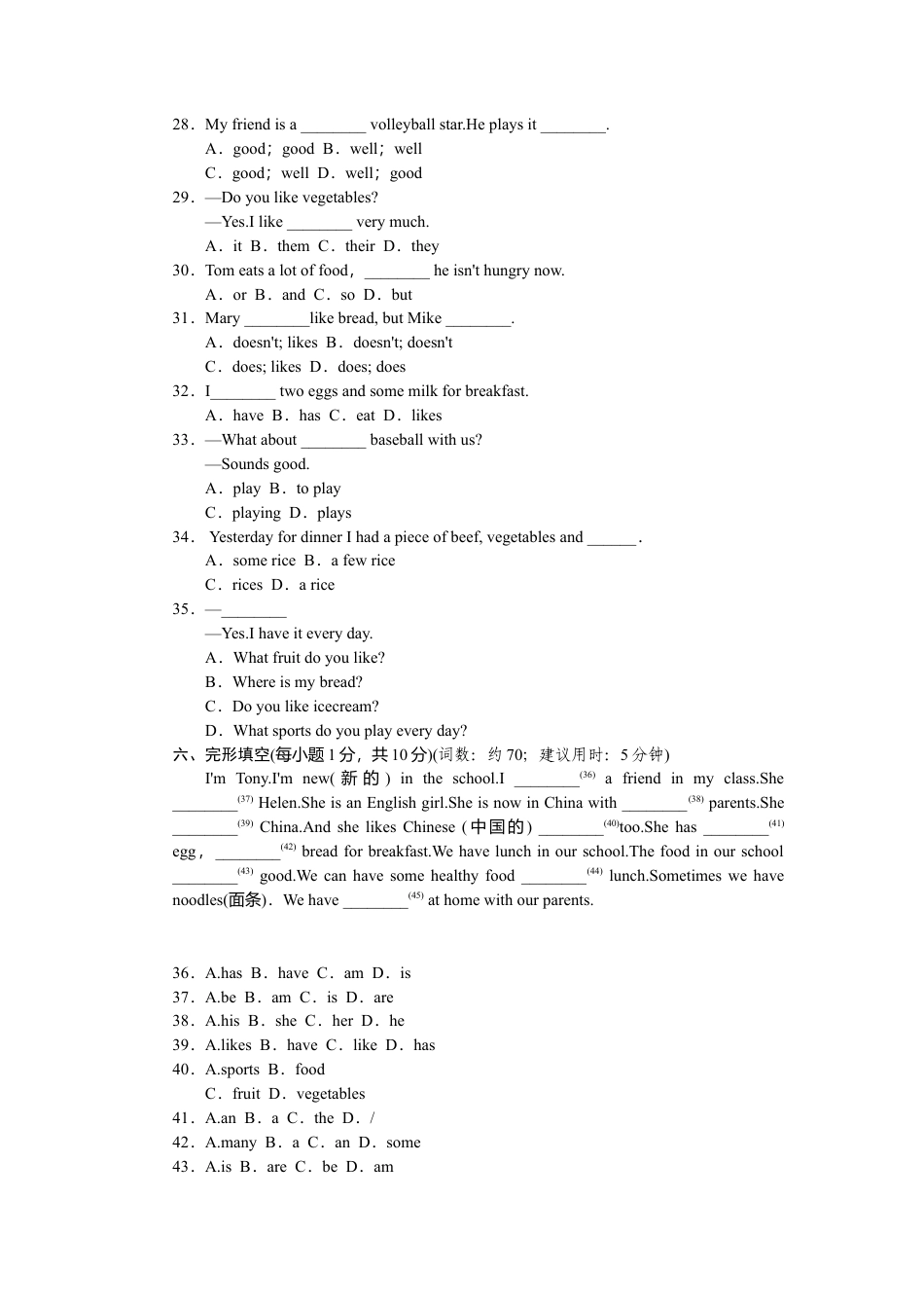 人教英语七年级上Unit 6标准检测卷.doc_第3页