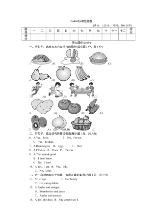 人教英语七年级上Unit 6标准检测卷.doc
