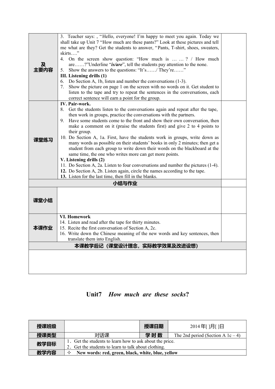 人教英语七年级上Unit 7  How much are these socks教案.doc_第2页