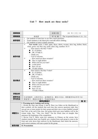 人教英语七年级上Unit 7  How much are these socks教案.doc