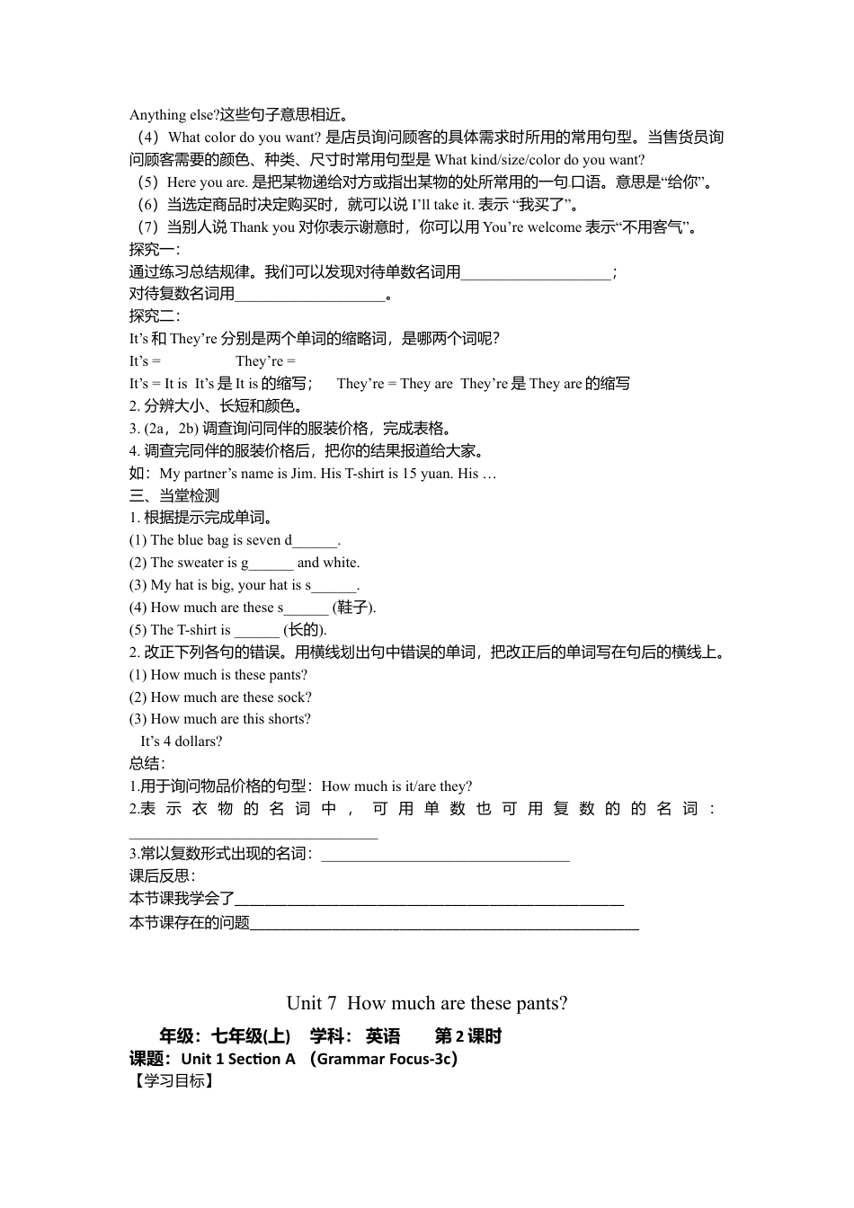 人教英语七年级上Unit 7 How much are these socks 导学案.doc_第2页