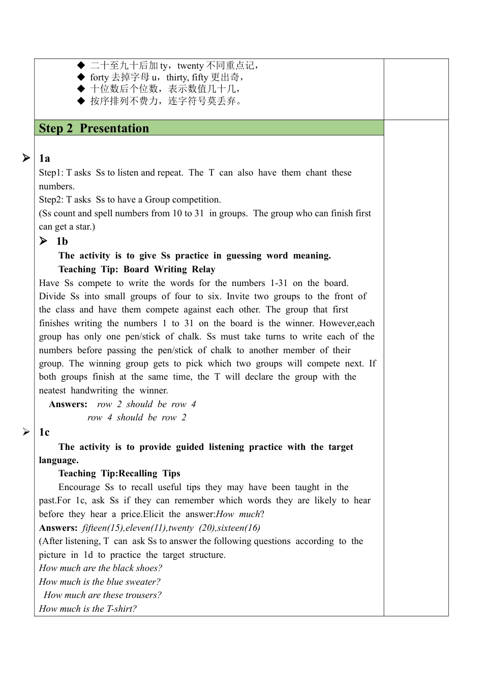 人教英语七年级上Unit 7 Section B（1a-1e）教案.docx_第2页