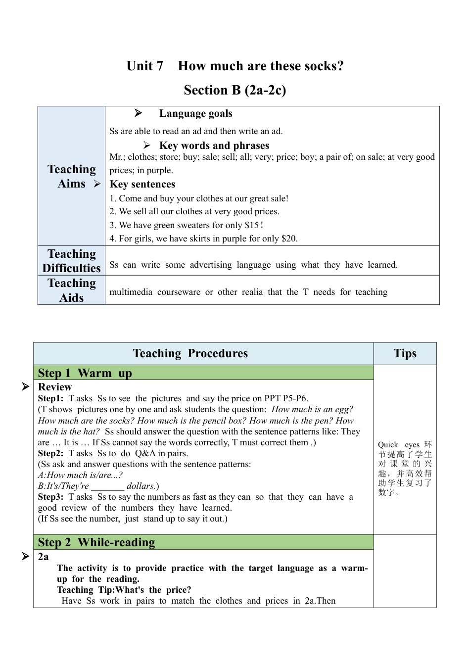 人教英语七年级上Unit 7 Section B（2a-2c）教案.docx_第1页