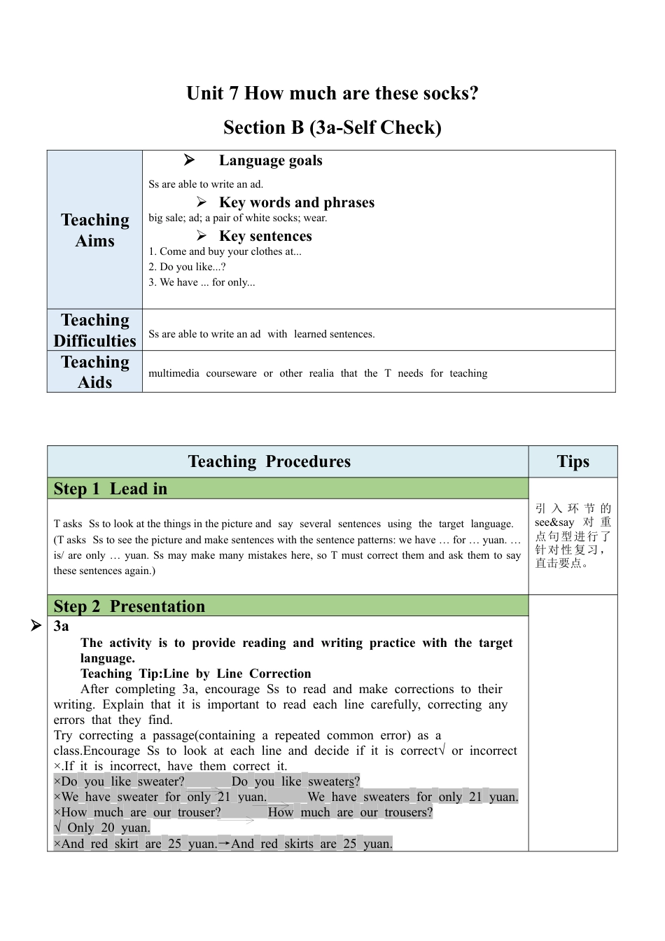 人教英语七年级上Unit 7 Section B（3a-Self Check）教案.docx_第1页