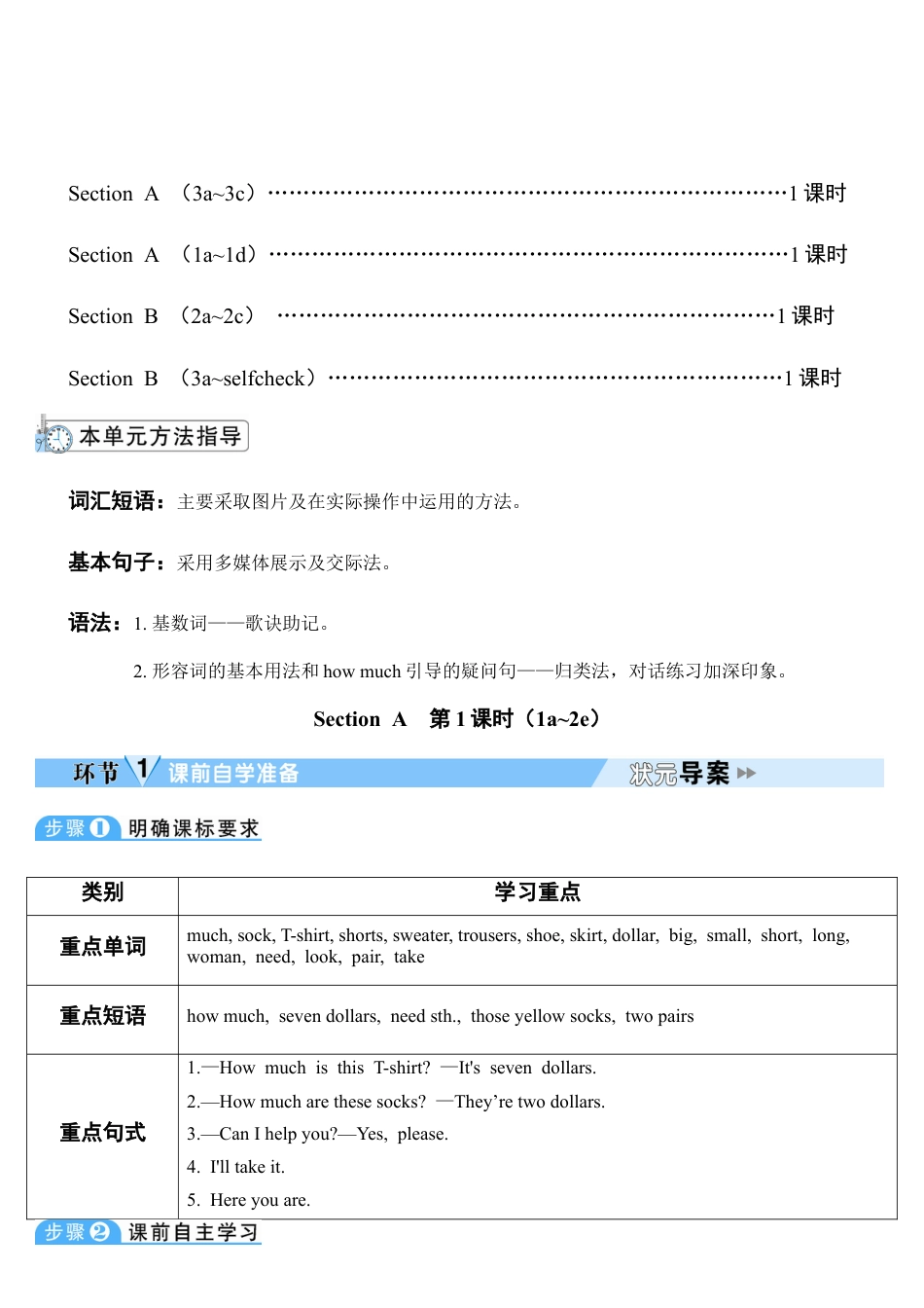 人教英语七年级上Unit 7 第1课时.doc_第3页