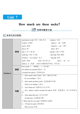 人教英语七年级上Unit 7 第1课时.doc