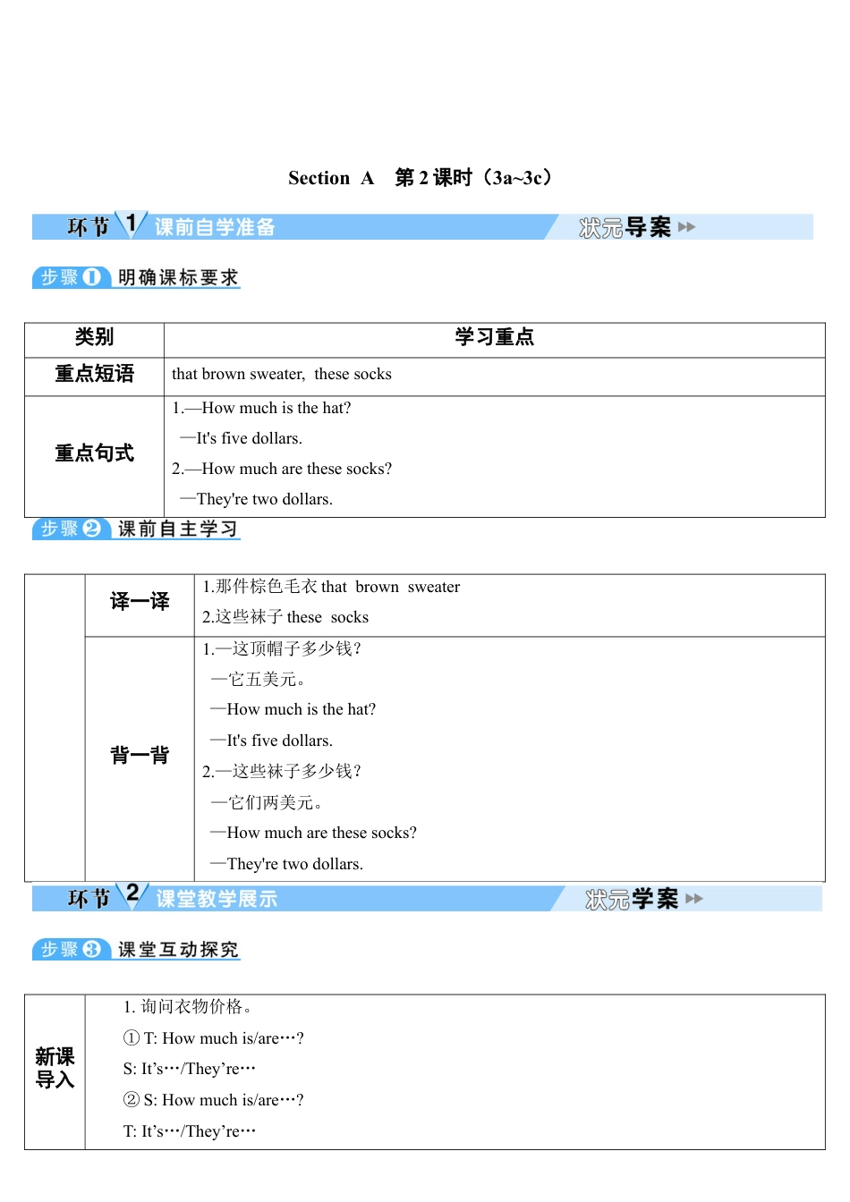 人教英语七年级上Unit 7 第2课时.doc_第1页