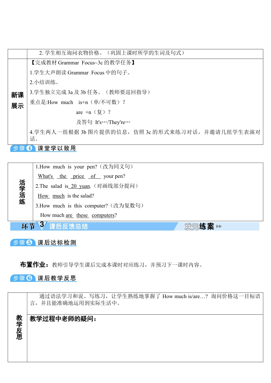 人教英语七年级上Unit 7 第2课时.doc_第2页