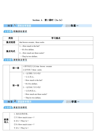 人教英语七年级上Unit 7 第2课时.doc