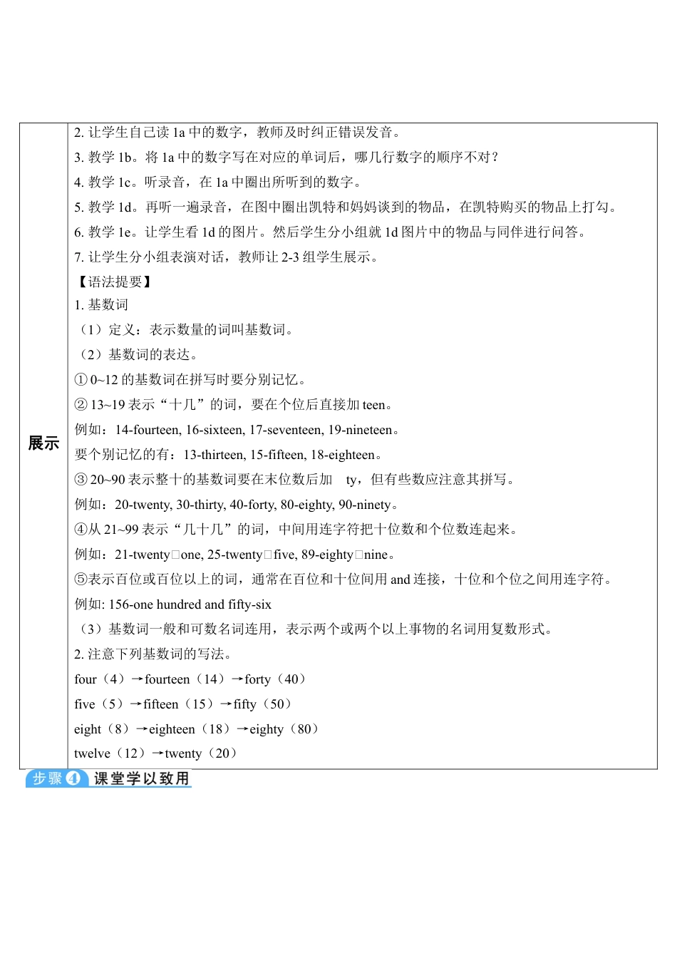 人教英语七年级上Unit 7 第3课时.doc_第2页