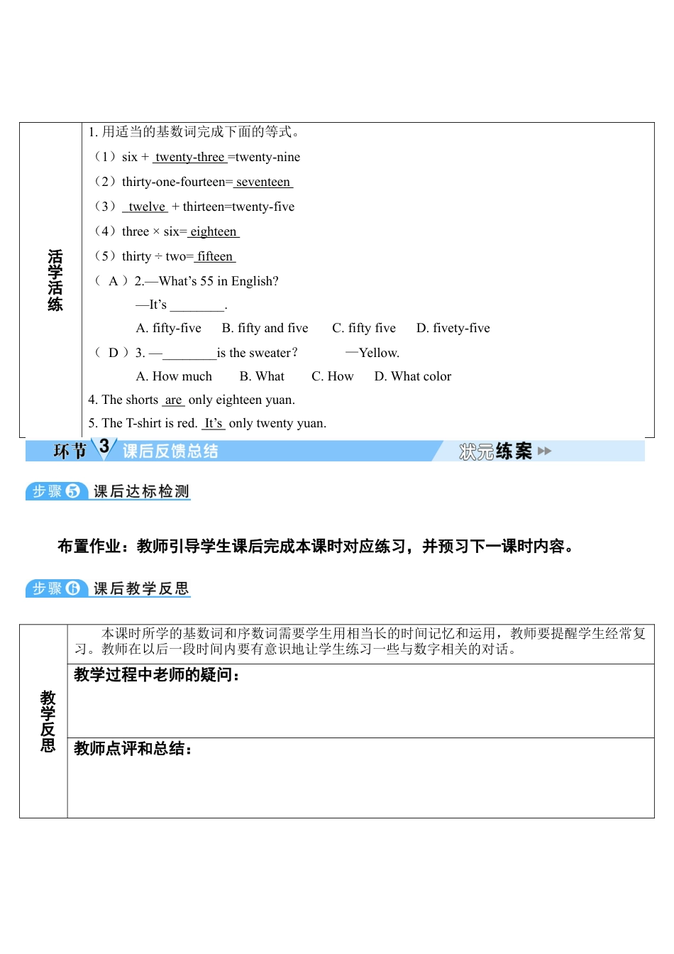 人教英语七年级上Unit 7 第3课时.doc_第3页