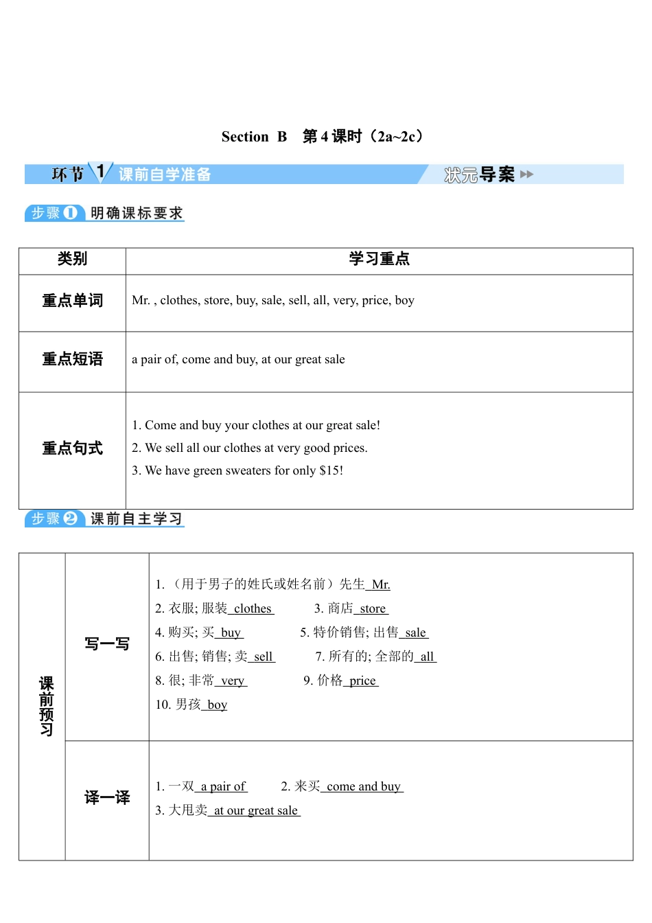 人教英语七年级上Unit 7 第4课时.doc_第1页