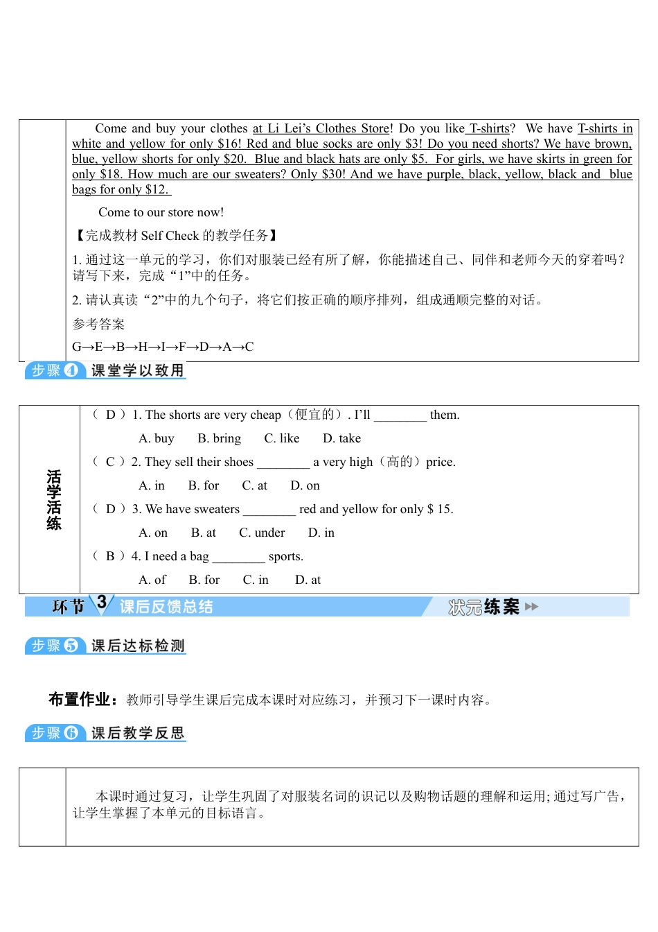 人教英语七年级上Unit 7 第5课时.doc_第2页