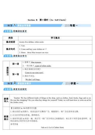 人教英语七年级上Unit 7 第5课时.doc