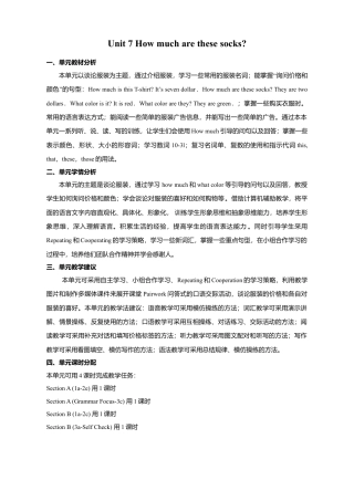 人教英语七年级上Unit 7 教案（共计15页）.doc