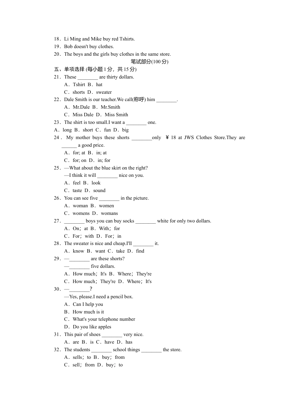 人教英语七年级上Unit 7标准检测卷.doc_第2页