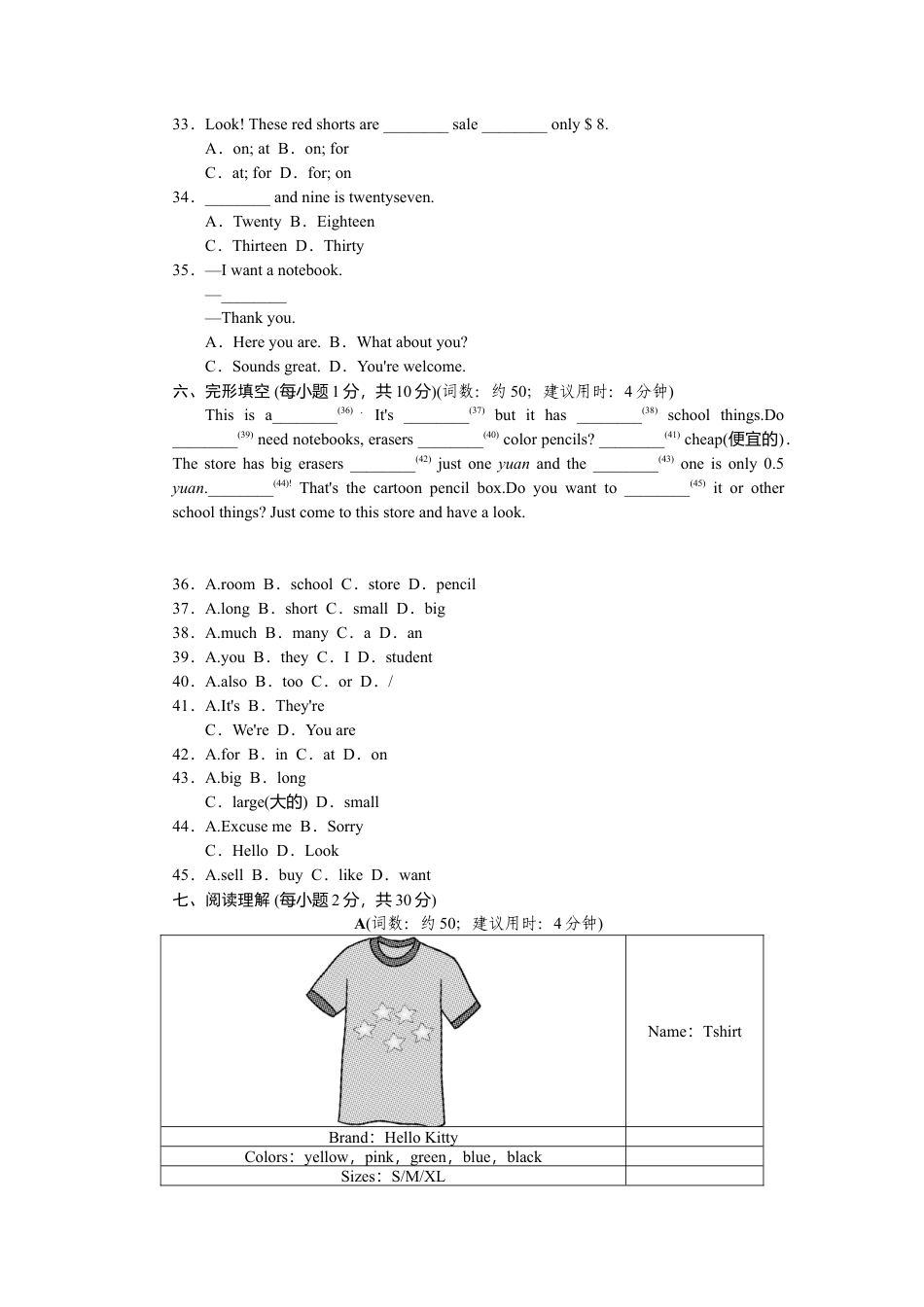 人教英语七年级上Unit 7标准检测卷.doc_第3页