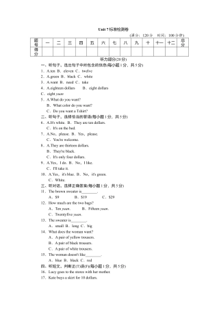 人教英语七年级上Unit 7标准检测卷.doc