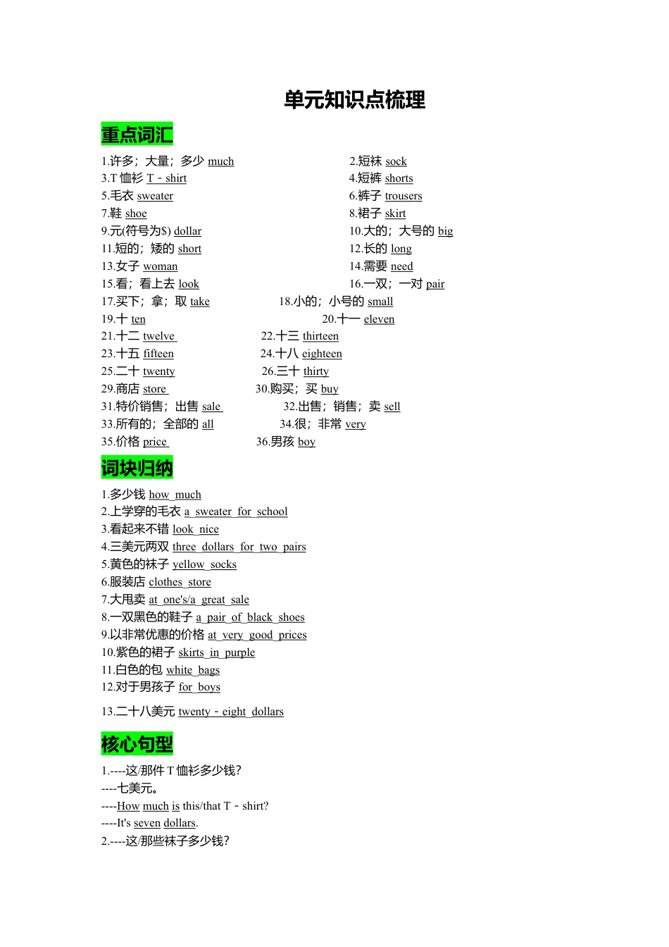 人教英语七年级上Unit 7复习课件老师版.doc_第1页