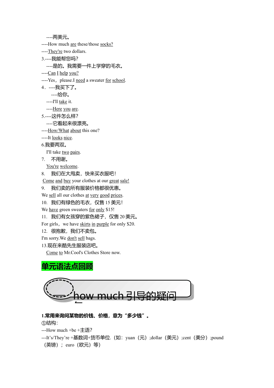 人教英语七年级上Unit 7复习课件老师版.doc_第2页