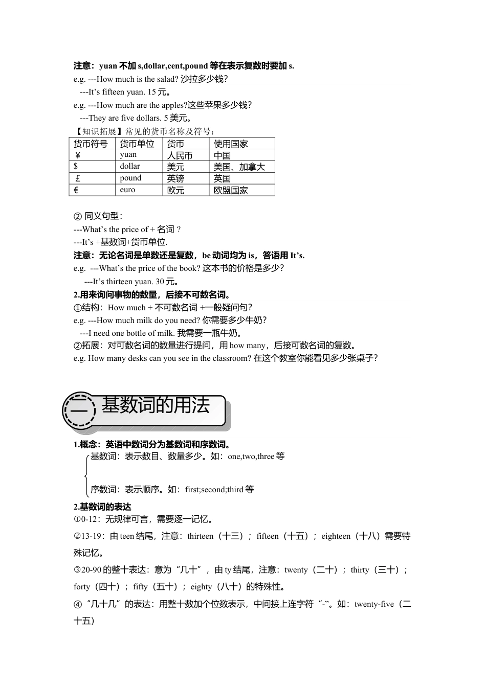 人教英语七年级上Unit 7复习课件老师版.doc_第3页