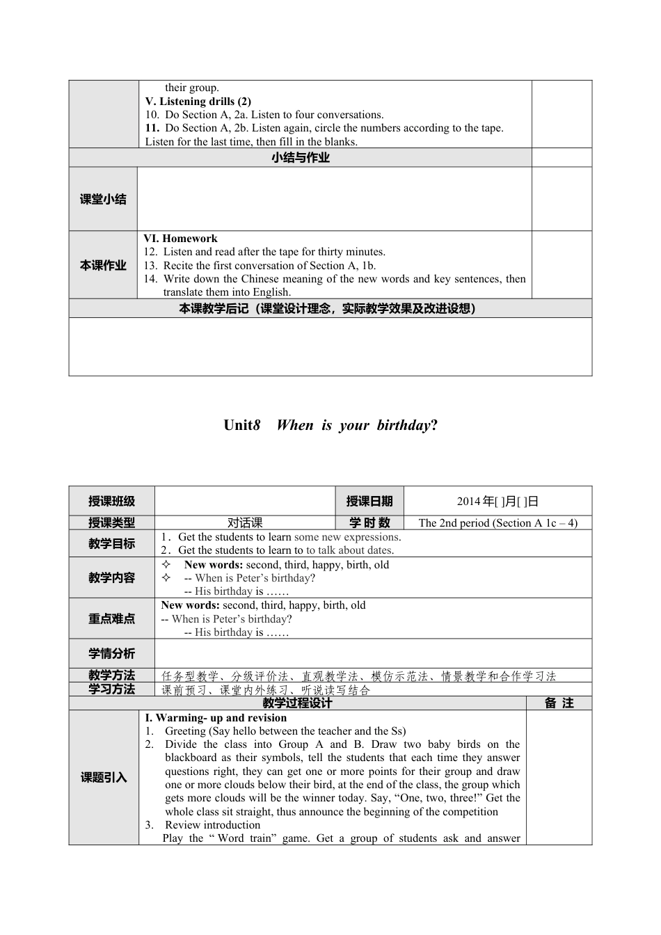 人教英语七年级上Unit 8  When is your birthday教案.doc_第2页