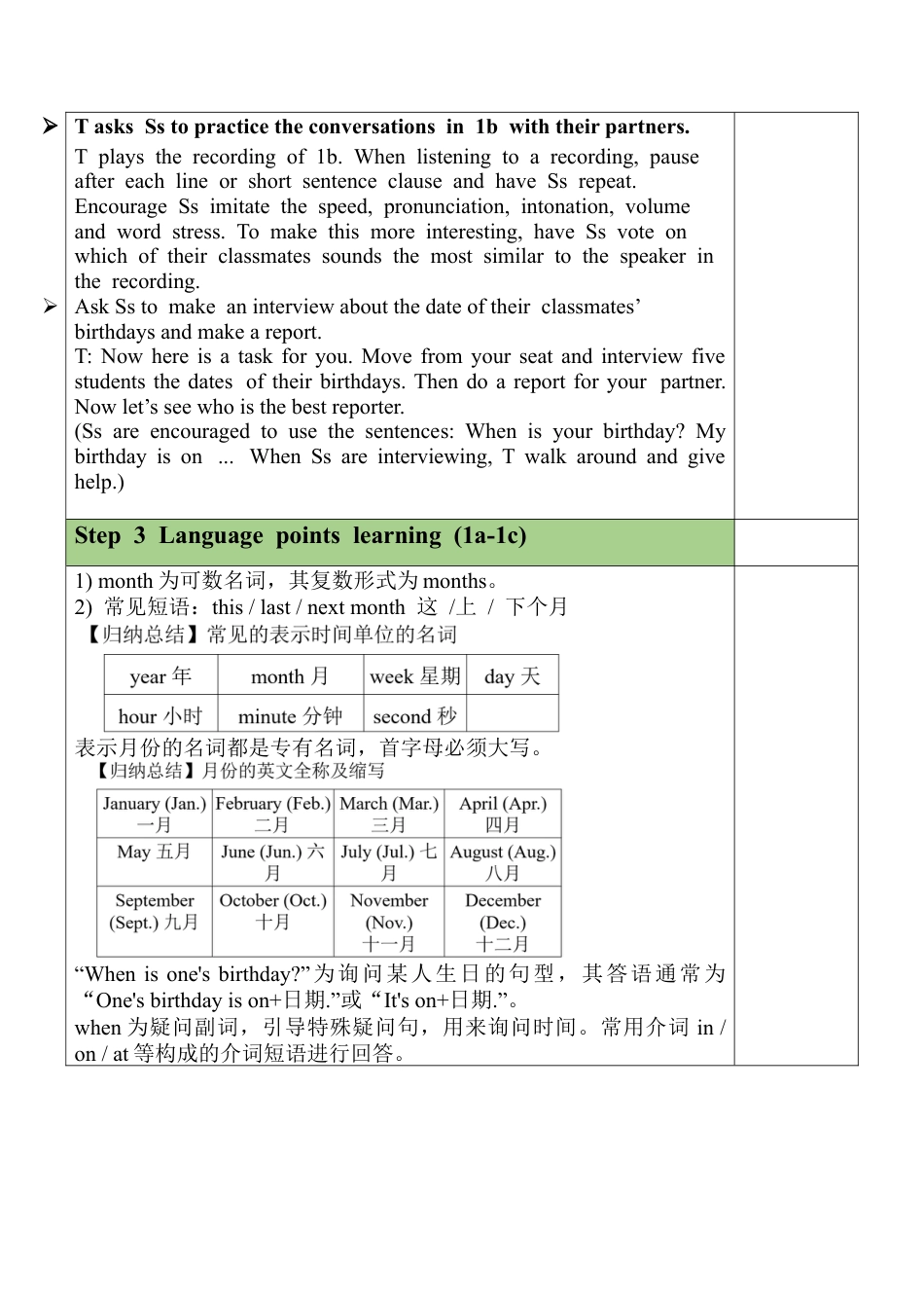 人教英语七年级上Unit 8 Section A (1a-2e).docx_第3页