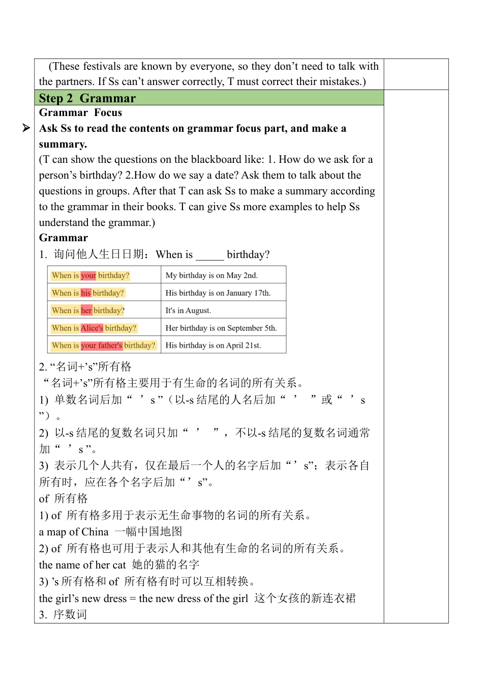 人教英语七年级上Unit 8 Section A (GF-3c).docx_第2页