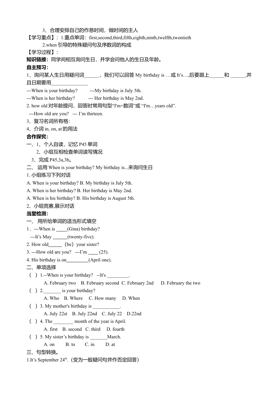 人教英语七年级上Unit 8 When is your birthday 导学案.doc_第3页