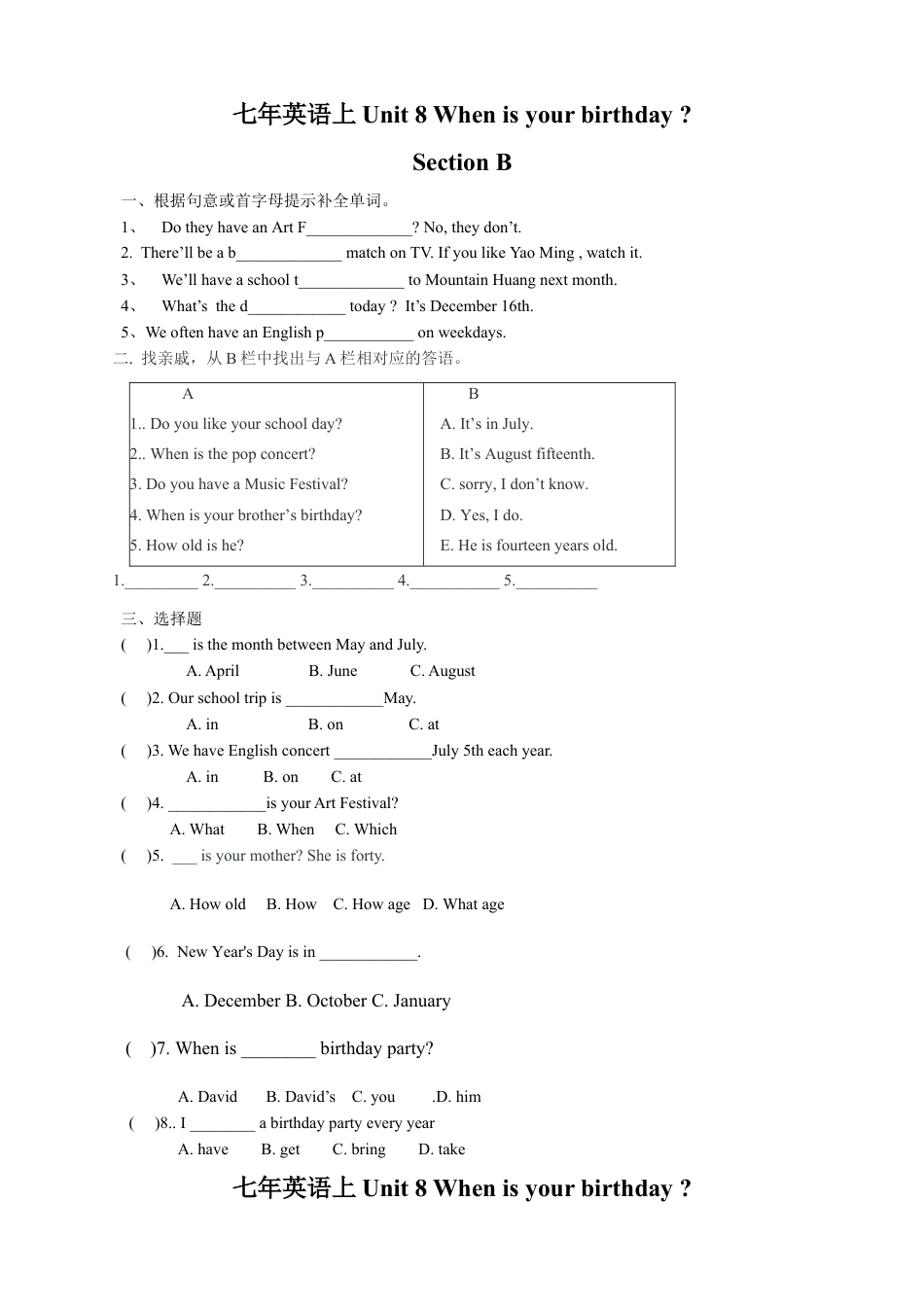 人教英语七年级上Unit 8 When is your birthday 课课练测试卷及答案.doc_第2页