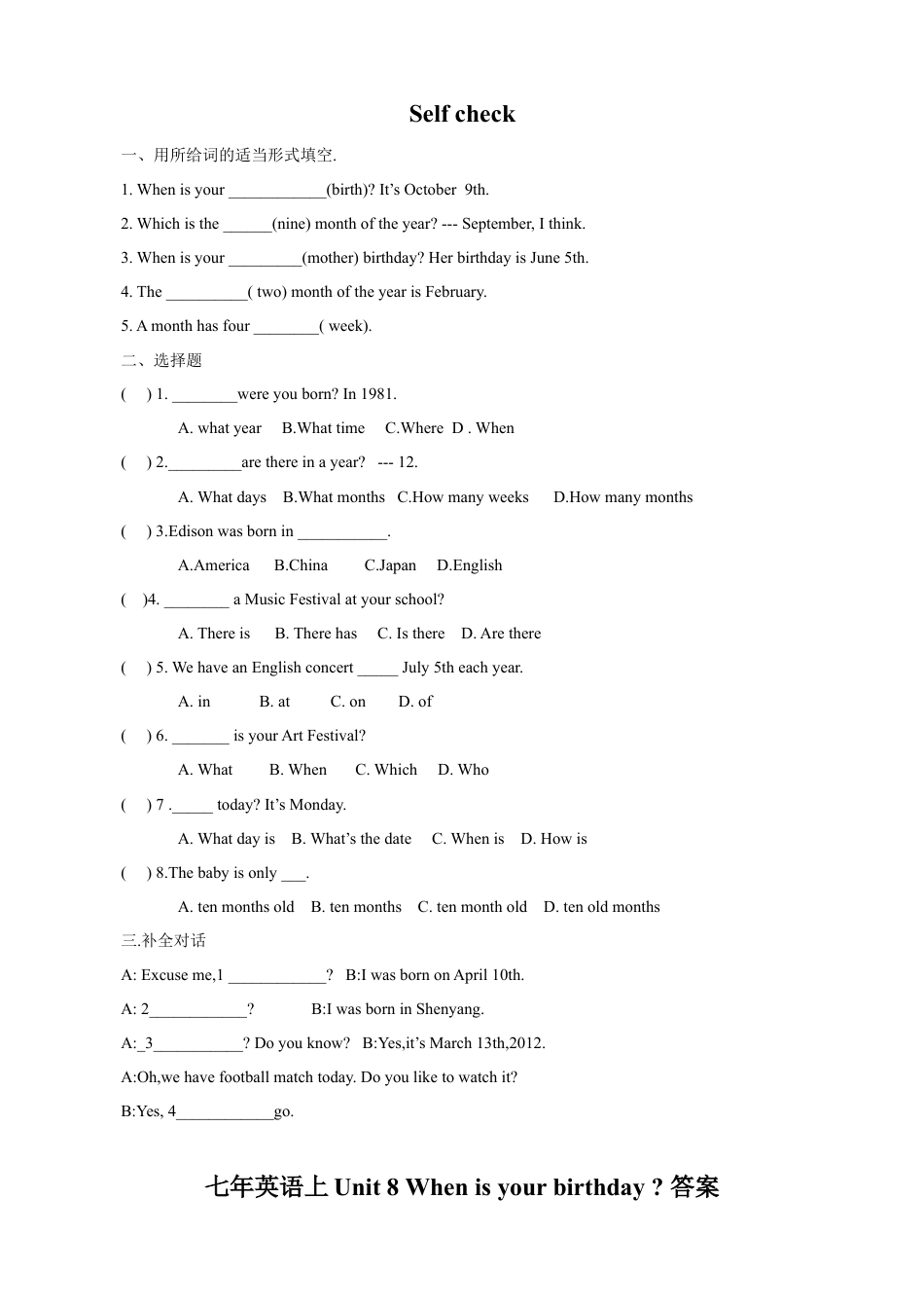 人教英语七年级上Unit 8 When is your birthday 课课练测试卷及答案.doc_第3页