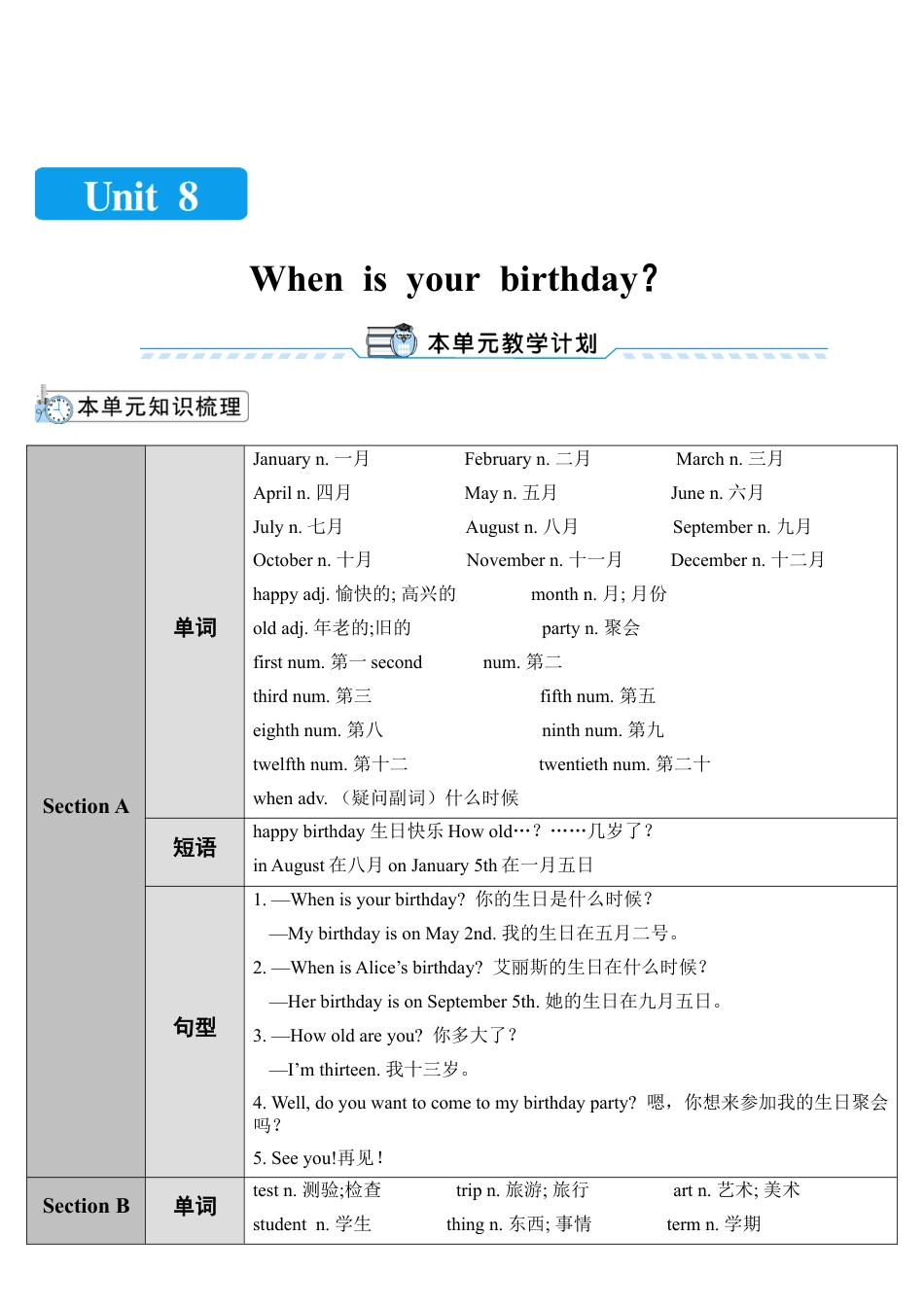 人教英语七年级上Unit 8 第1课时.doc_第1页