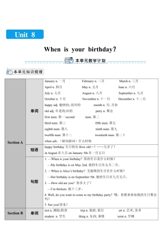 人教英语七年级上Unit 8 第1课时.doc