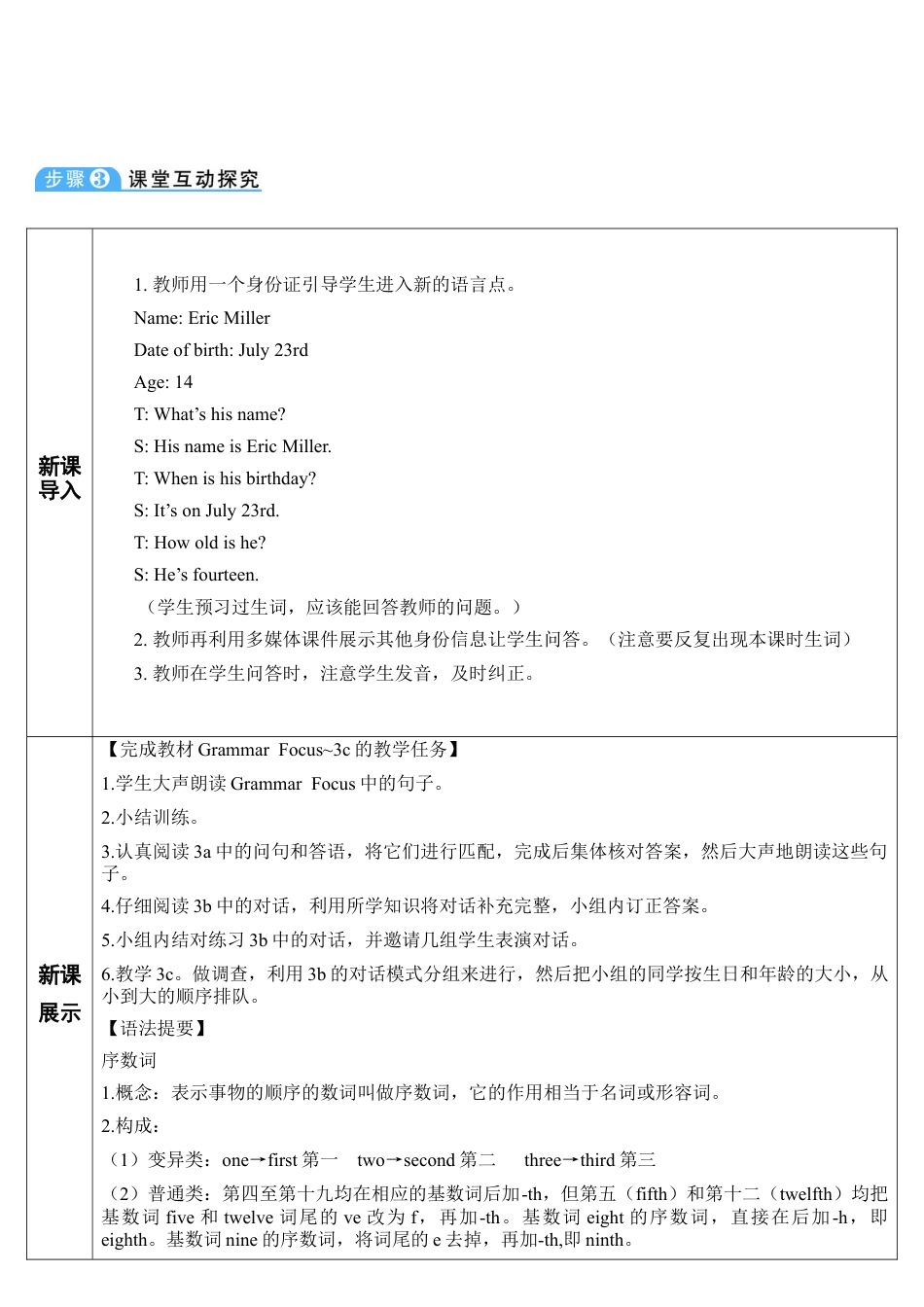人教英语七年级上Unit 8 第2课时.doc_第2页