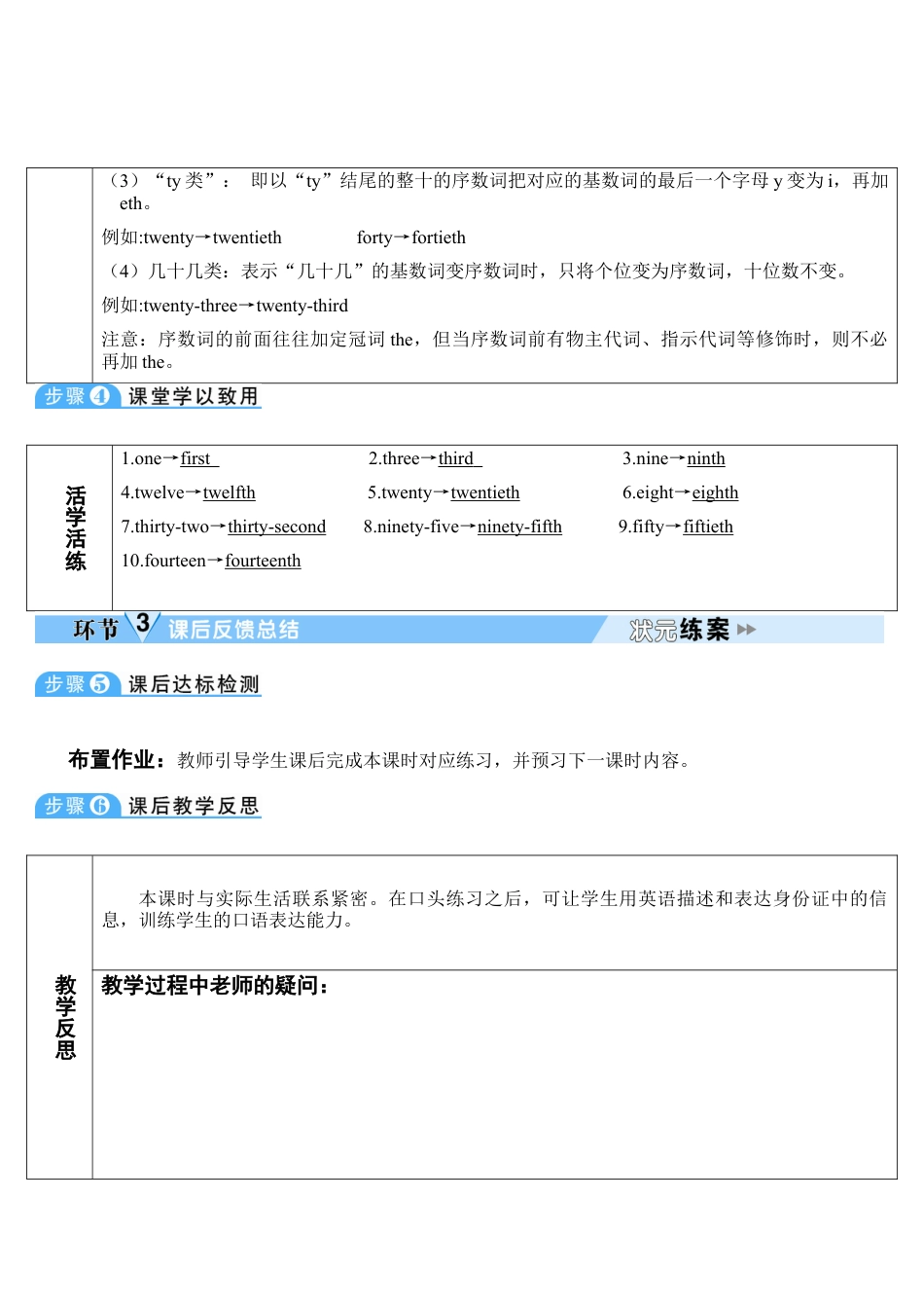 人教英语七年级上Unit 8 第2课时.doc_第3页