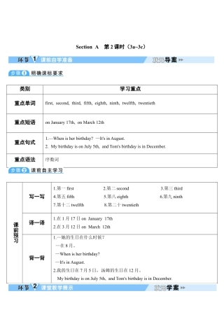 人教英语七年级上Unit 8 第2课时.doc