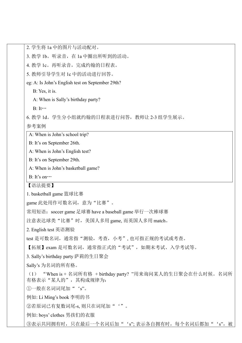 人教英语七年级上Unit 8 第3课时.doc_第2页