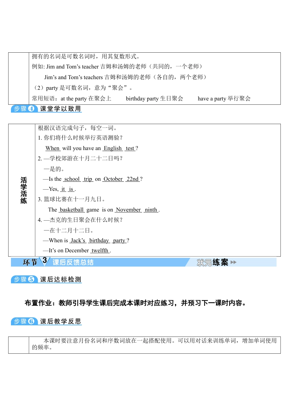 人教英语七年级上Unit 8 第3课时.doc_第3页