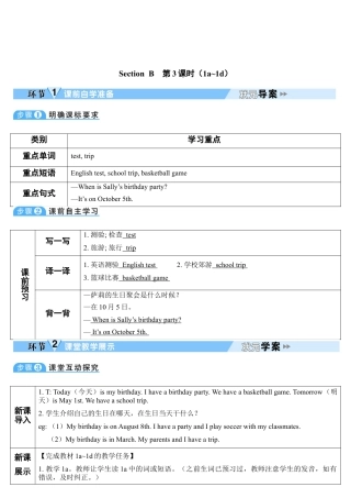 人教英语七年级上Unit 8 第3课时.doc