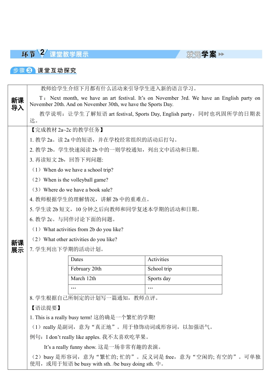 人教英语七年级上Unit 8 第4课时.doc_第2页