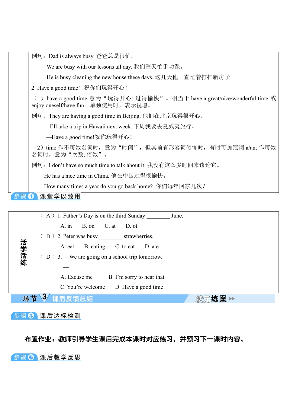 人教英语七年级上Unit 8 第4课时.doc_第3页