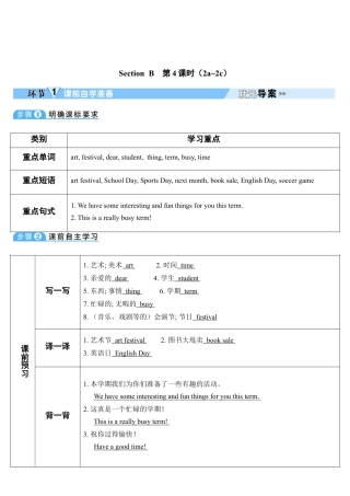 人教英语七年级上Unit 8 第4课时.doc