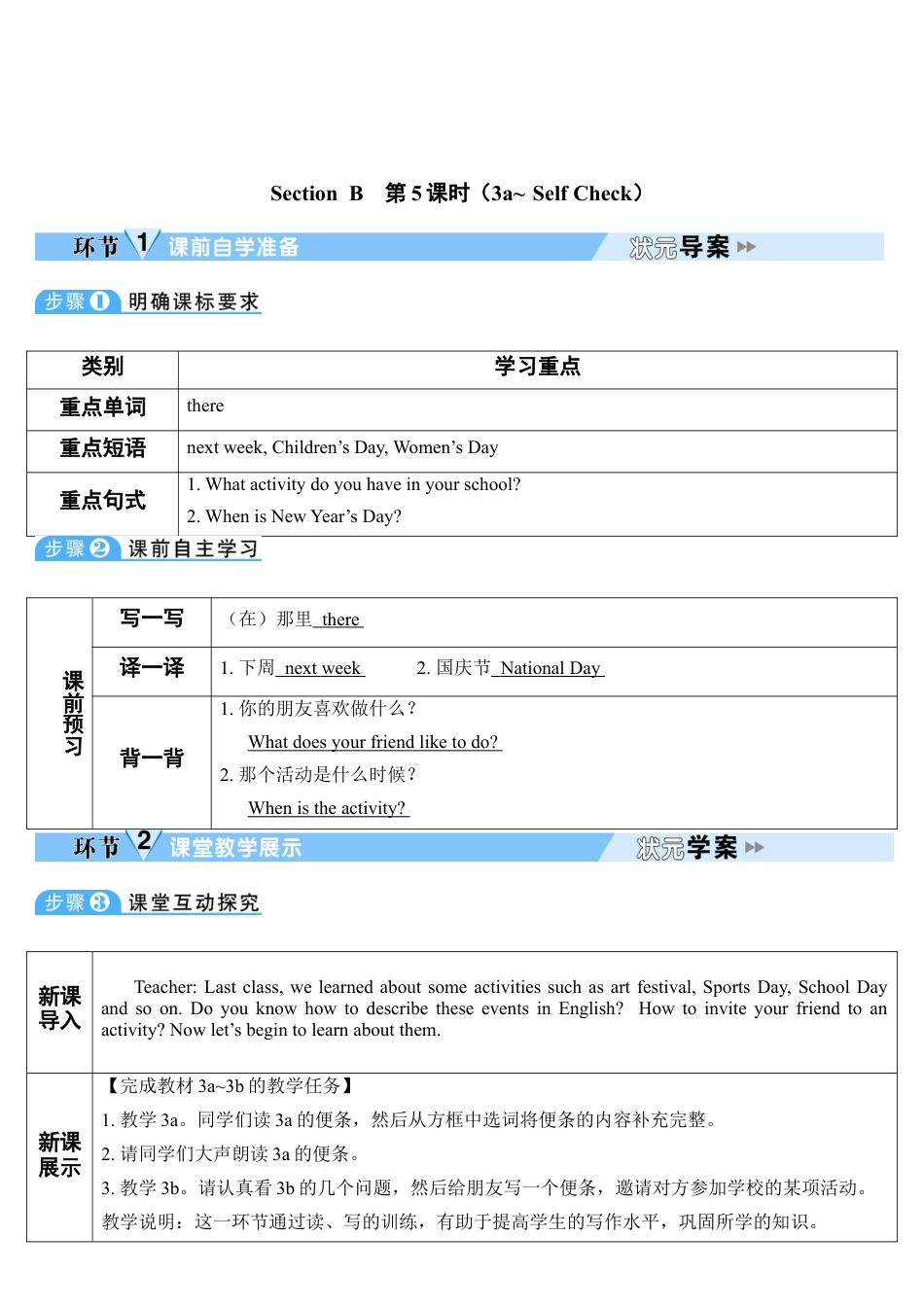 人教英语七年级上Unit 8 第5课时.doc_第1页