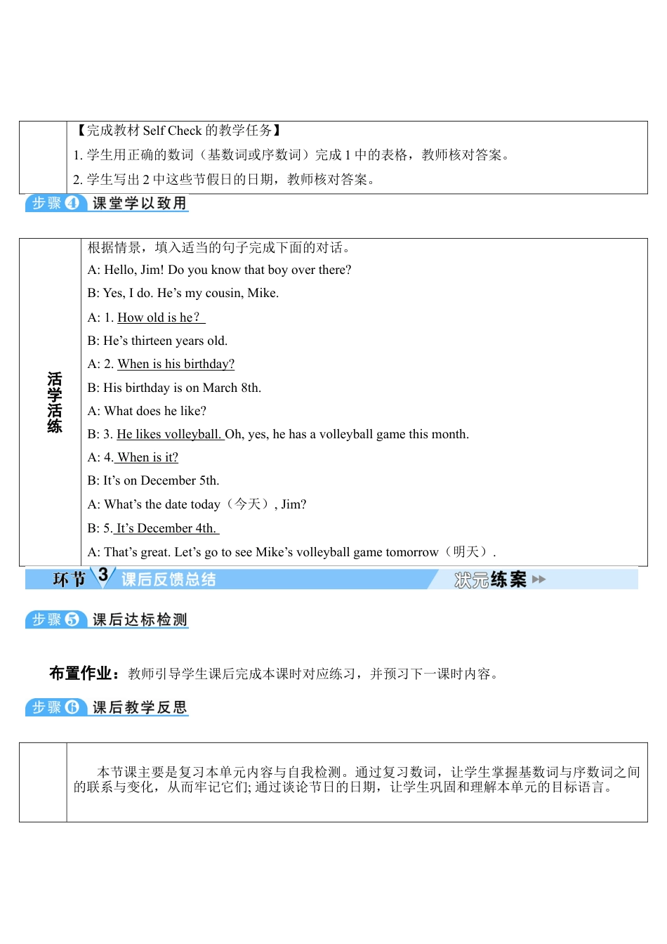 人教英语七年级上Unit 8 第5课时.doc_第2页