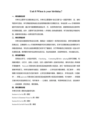 人教英语七年级上Unit 8 教案（共计17页）.doc